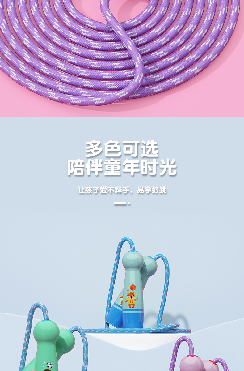 儿童跳绳小学生体育幼儿园初学男孩女孩跳绳塑料手柄棉绳用品批发详情9