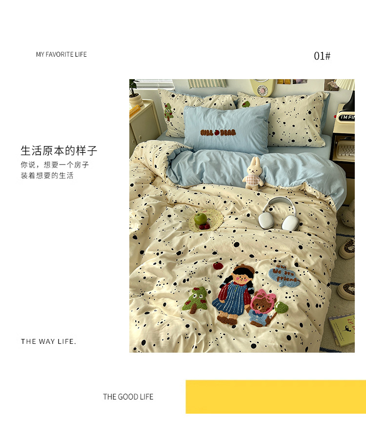 a类床上用品四件套纯棉水洗棉床单被套笠被罩学生宿舍单人三件套2详情4