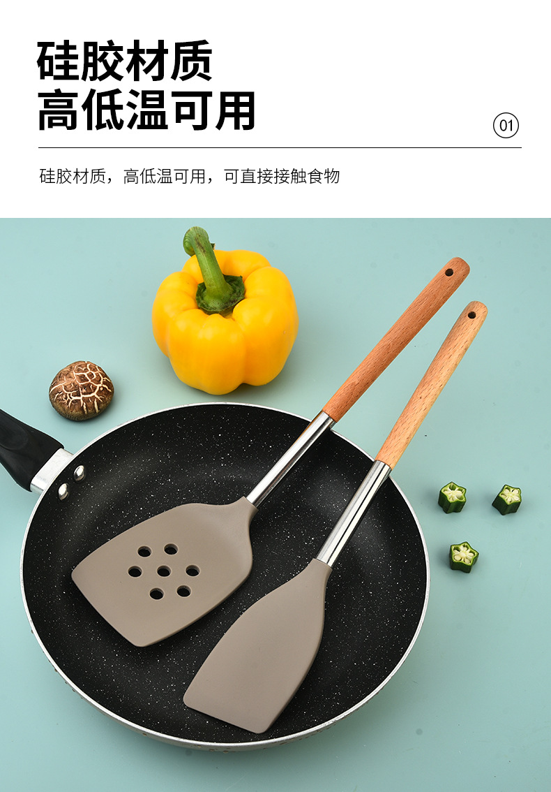 厂家批发硅胶锅铲家用炒菜铲子木柄煎铲创意烹饪漏铲厨房国际厨具详情4