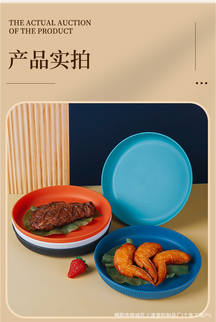 Wheat straw PP plate, 20cm round plate, durable, high appearance level, restaurant plate, simple household vegetable plate, fruit plate pic 9