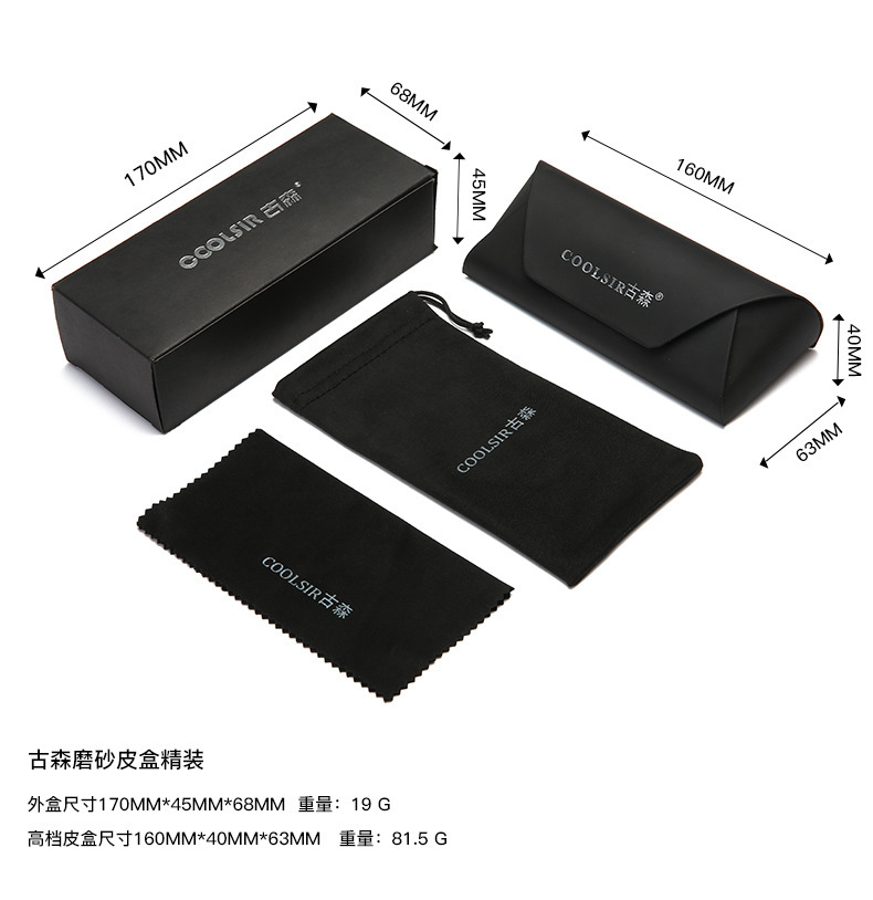 天地盖眼镜盒 外包装布袋眼镜布 偏光测试卡多功能螺丝刀韩版时尚详情5