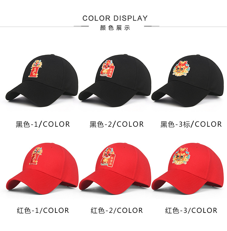 Chinese trend hats, sunshades, baseball caps, Year of the Dragon Chinese trend embroidery, sun protection for young people in spring and autumn, casual and versatile caps for women in their zodiac year pic 5