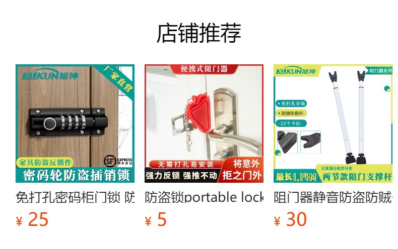 家庭安全门锁儿童安全门加固锁带3英寸防盗铝合金合页插销夜锁详情1
