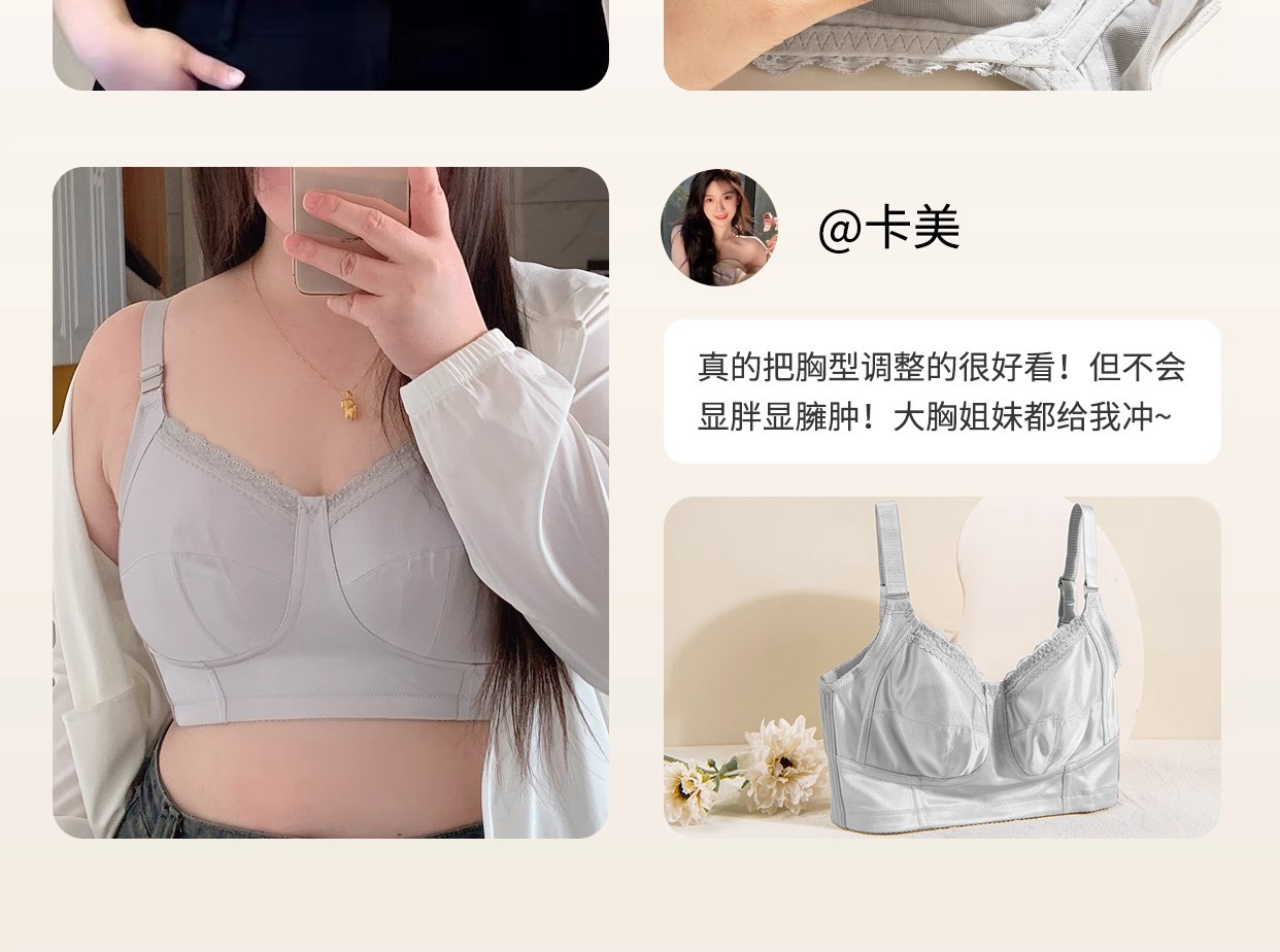 全罩杯大码无痕内衣大胸显小胸调整型收副乳防下垂女薄款矫正文胸详情24