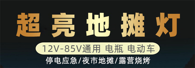 led bulb 12-85V low-voltage bulb, battery, high-brightness, super bright 36V, screw-top night market street lamp, emergency light pic 2