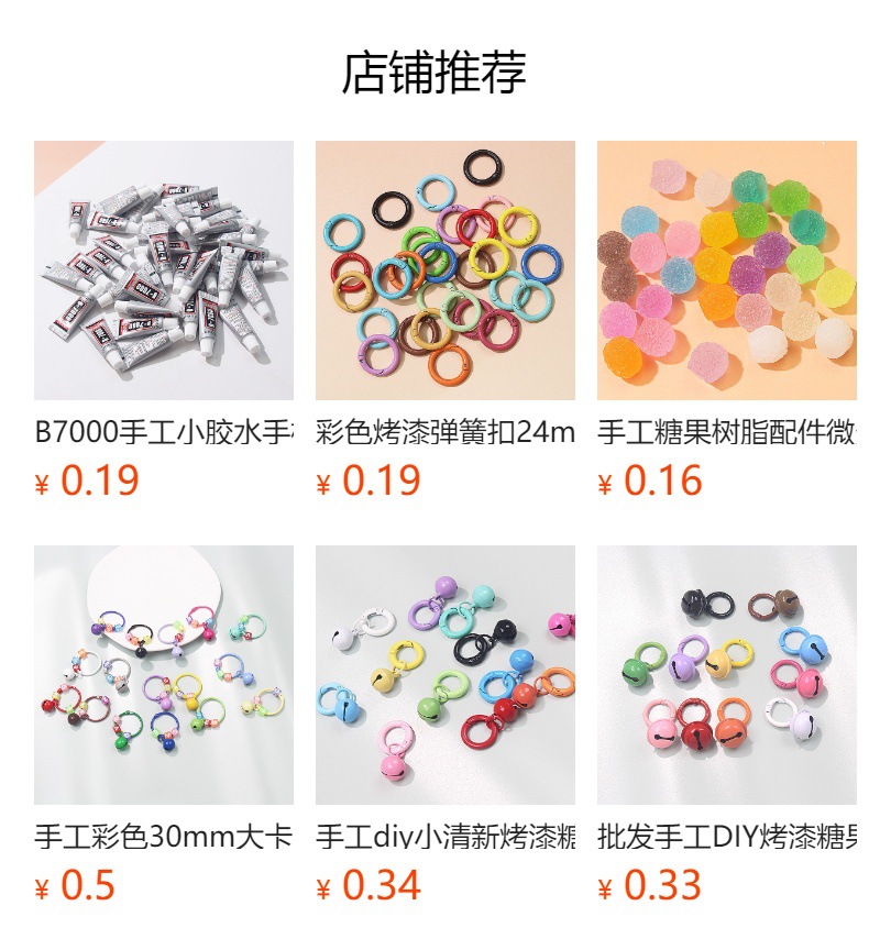 批发小清新彩色花朵铃铛五角星钥匙扣七夕礼品钥匙圈包包女挂饰件详情1