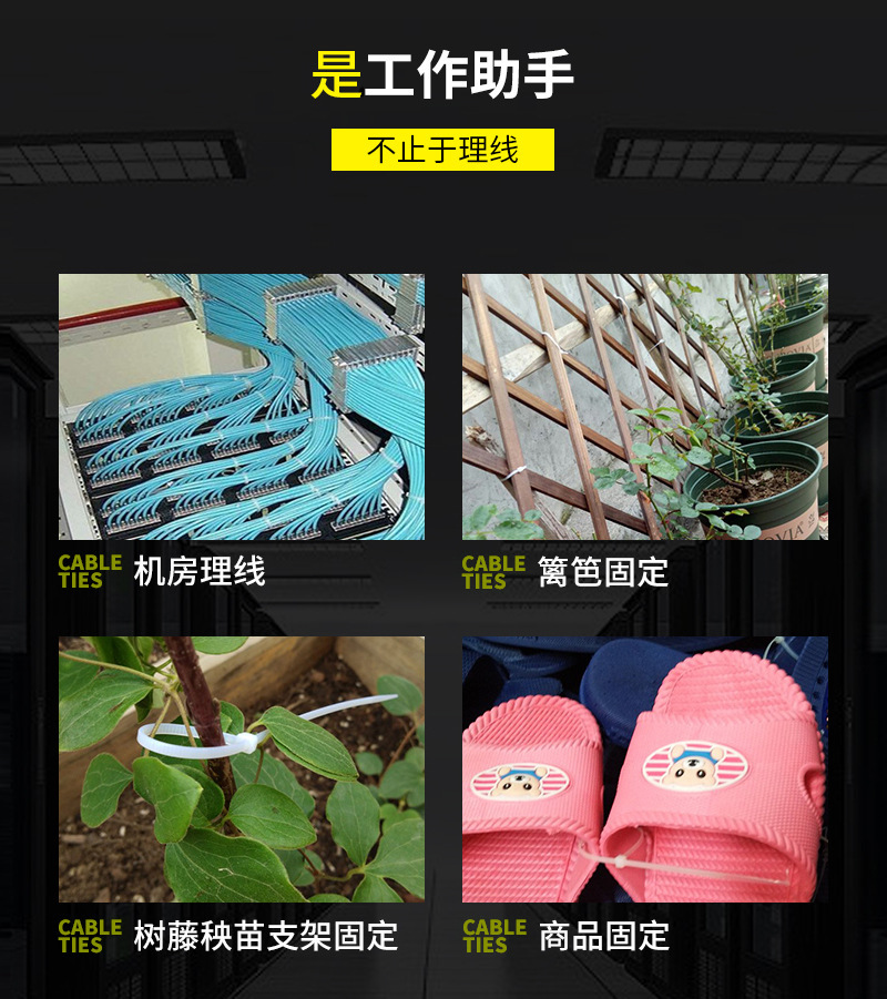 尼龙扎带按公斤卖自锁式塑料强力卡扣捆绑固定黑白色散装批发直销详情10