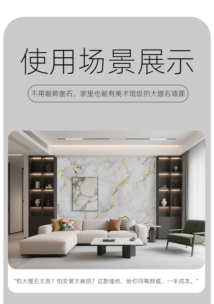外贸批发自粘仿瓷砖墙贴大理石墙纸自粘厨房卧室客厅背景墙壁纸详情19