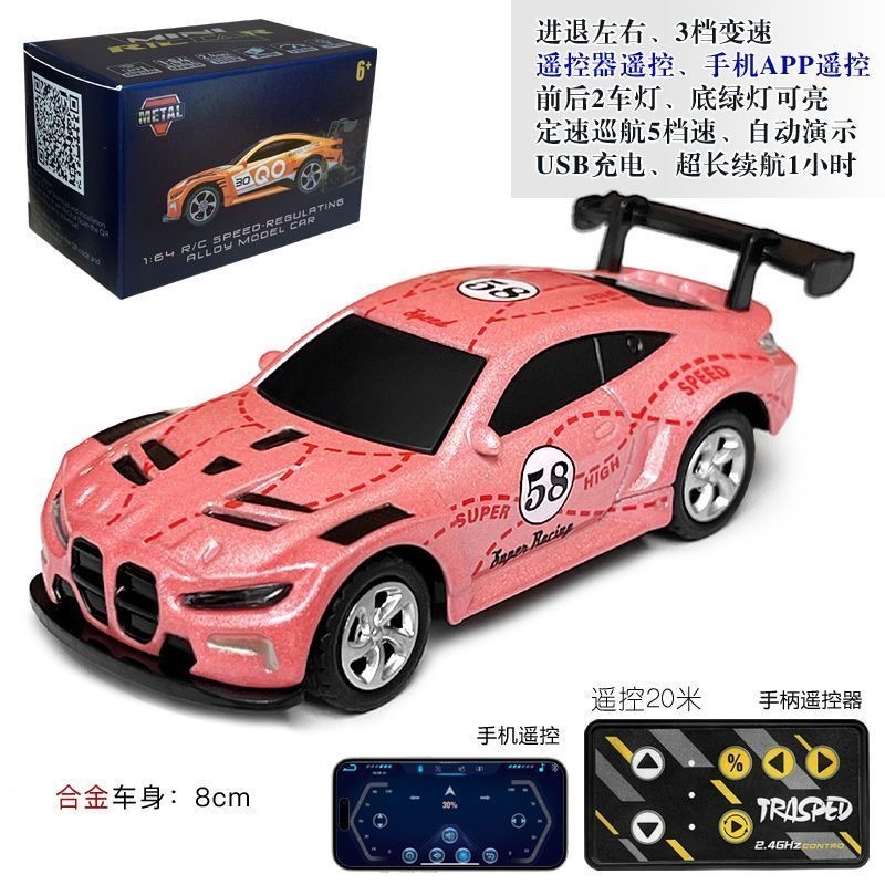 新款1:64迷你高精合金双模无线蓝牙桌面遥控车带灯光可调速批发男详情9
