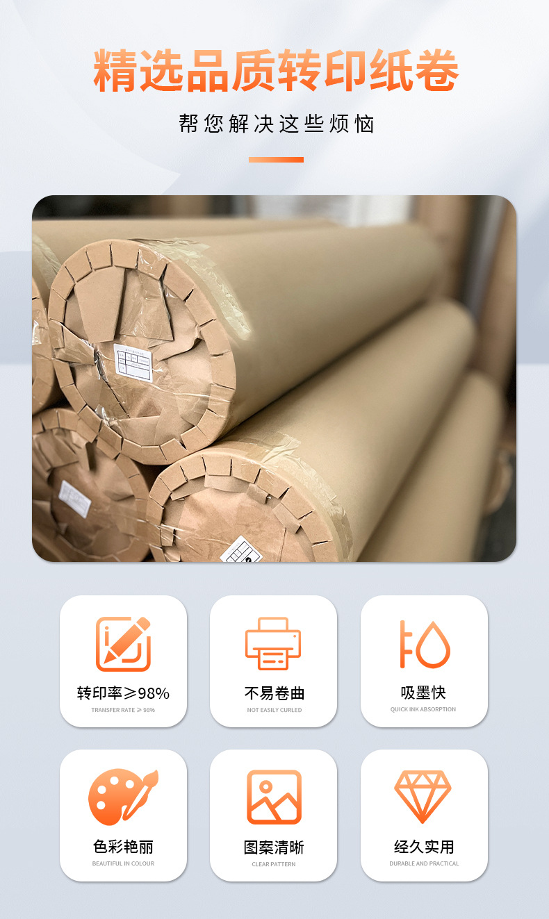 Heat sublimation transfer paper long roll 29g supply paper heat sublimation transfer paper Digital printing paper Ceramic printing paper pic 4