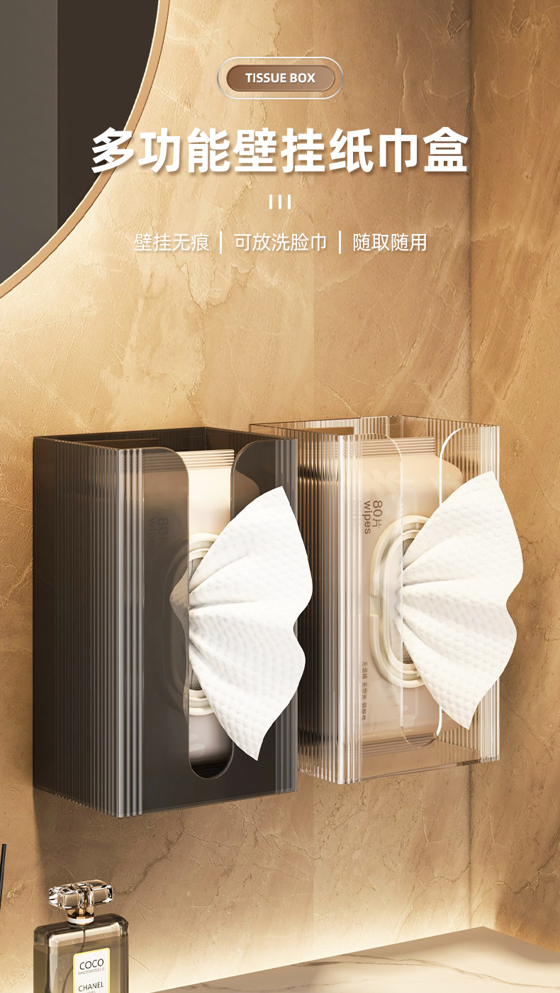 纸巾盒壁挂式面巾纸洗脸巾收纳盒厕所卫生间厨房倒挂抽纸盒免打孔详情2