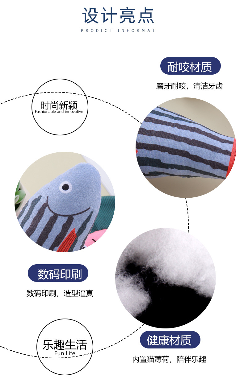 跨境爆款宠物毛绒用品猫咪解闷啃咬陪伴仿真鱼猫薄荷玩具厂家批发详情5