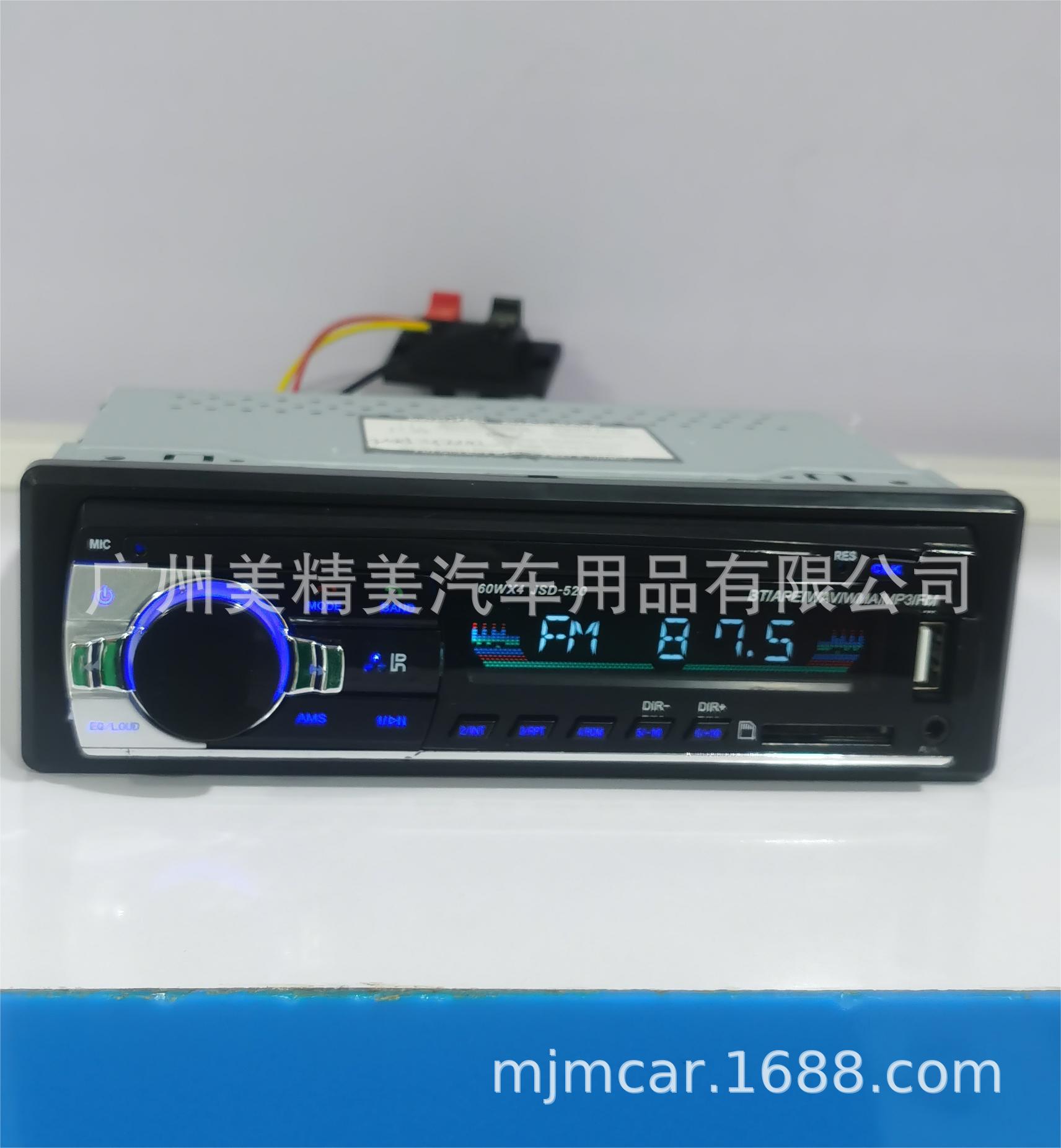 JSD-520530车载蓝牙MP3播放器12V24V汽车收音机蓝牙快充大功率详情4