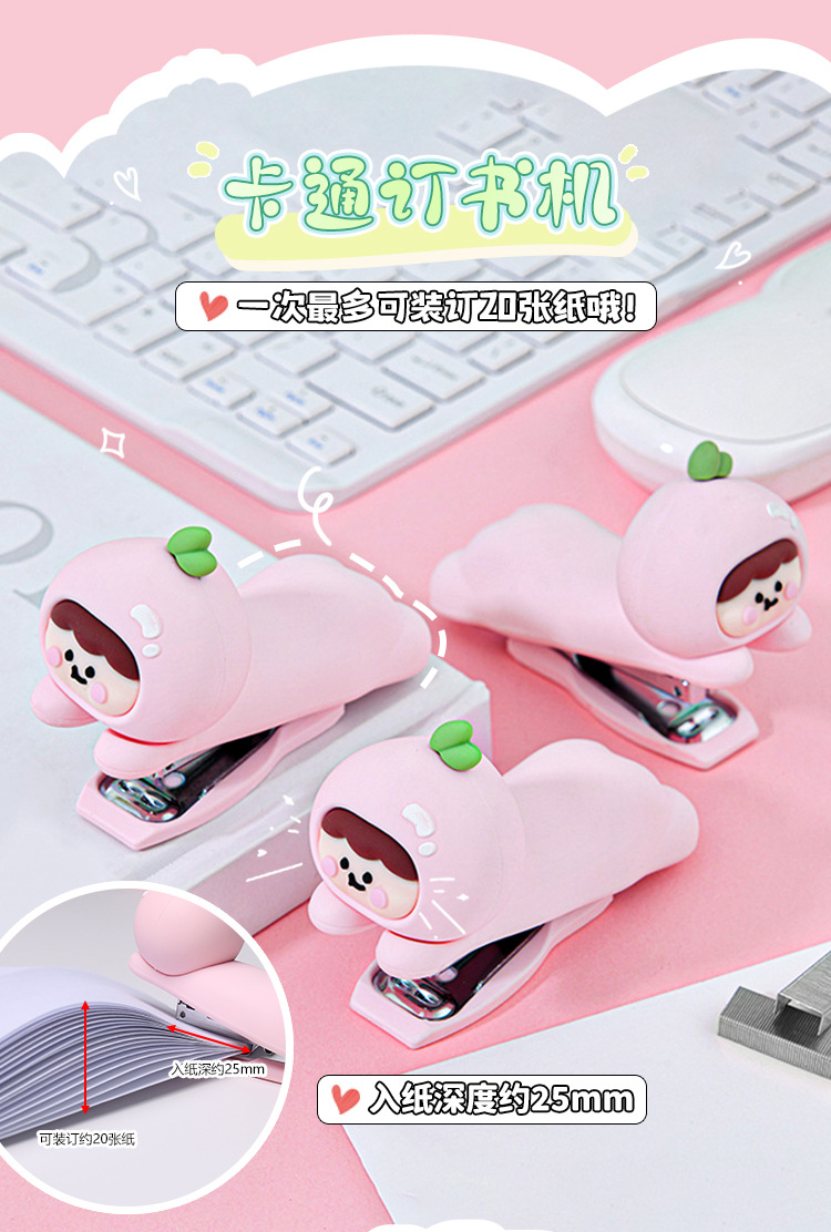 创意小白桃订书机可爱卡通造型10号装订机学生便携省力中型订书器详情7