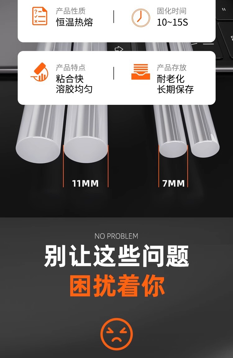 Hot melt glue stick, high-viscosity hot melt glue, household strong hand glue, 7mm/11mm hot melt glue gun, glue strip, hot melt grab pic 3