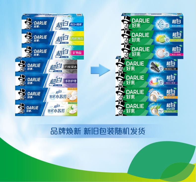 好来原黑人牙膏超白系列薄荷清新口气牙膏多款可选 劳保代发批发详情3