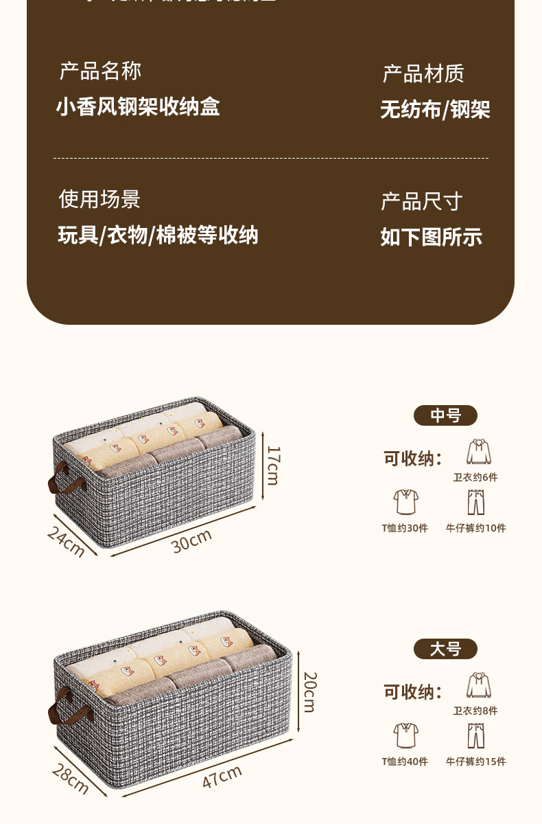 家用衣服收纳盒宿舍衣柜衣物升级款收纳箱卧室整理布艺桌面储物筐详情15
