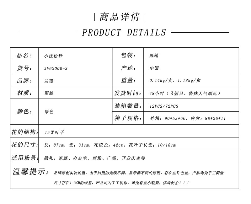 兰瑾厂家直销仿真松针圣诞装饰仿真树枝批发高档仿真绿植摄影道具仿真植物详情1