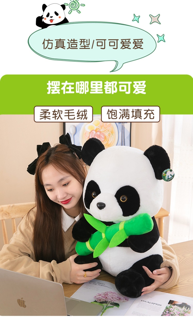 国潮熊猫公仔毛绒玩具大号玩偶布娃娃可爱活动礼品批发可做logo详情2