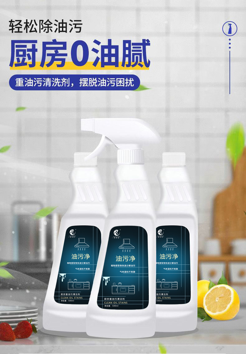 一净孚生油污净泡沫型厨房抽油烟机强力清洁剂去重油清洗污渍神器详情5