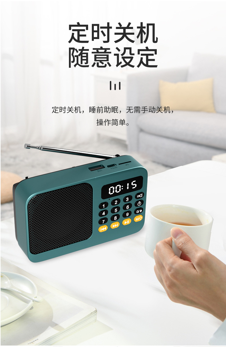 新款老年人调频收音机便携式充电播放器多功能插卡蓝牙音箱唱戏机详情12
