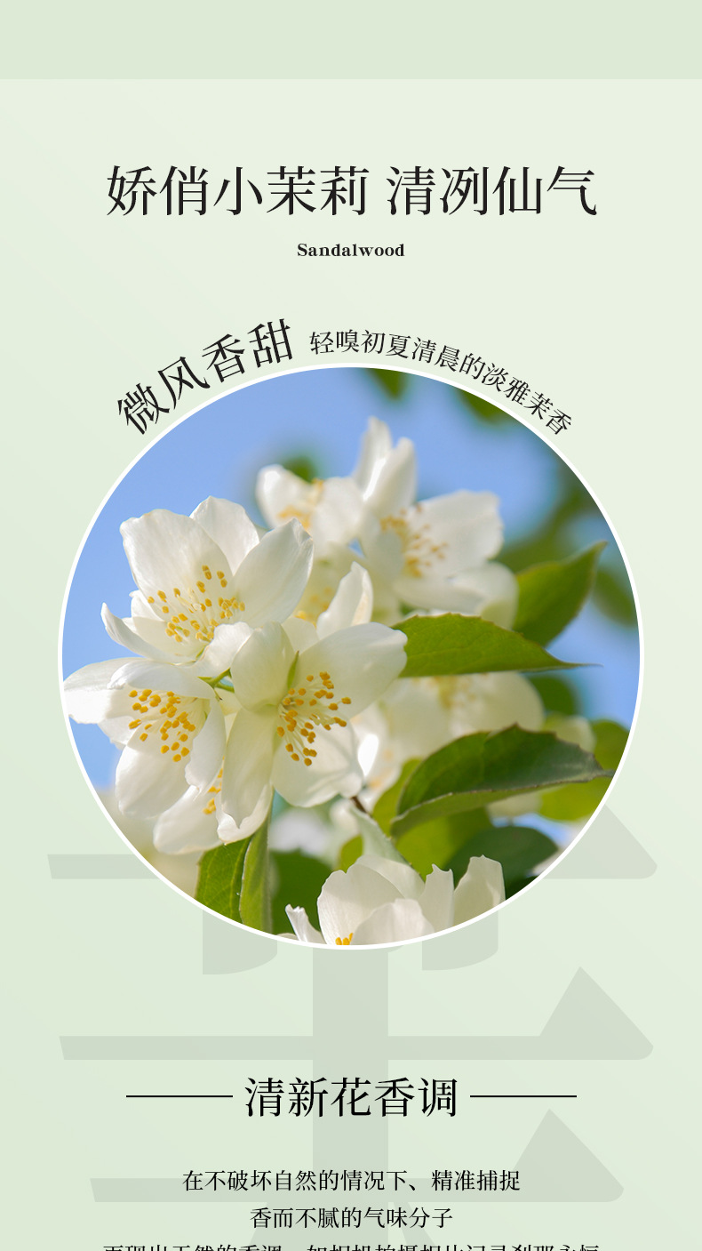 檀道檀香木香水批发男士香水男士高级感寺庙焚香明通香水详情10