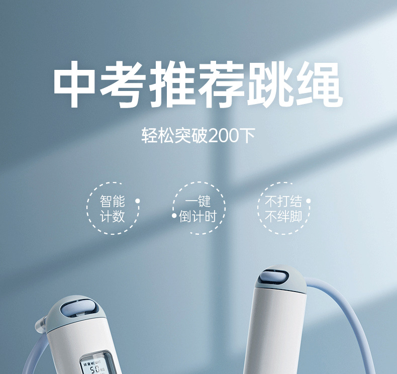 严选中考专用计数跳绳小学生运动初中生考试钢丝绳不打结体育用品详情1