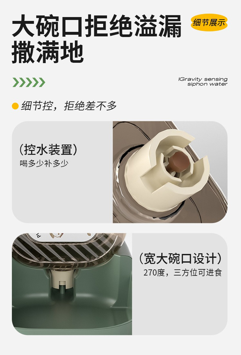 爱优汇猫咪狗狗自动续水饮水器喂食器不插电宠物通用控水喝水器详情14