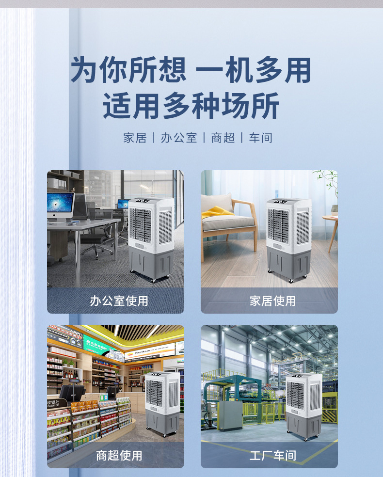 骆驼蒸发式工业空调扇冷风机小型商用家用加水型制冷器水冷空调扇详情7