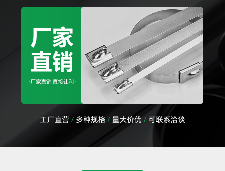304不锈钢扎带4.6*300自锁式金属船用束线带户外耐高温绑电缆钢带详情7
