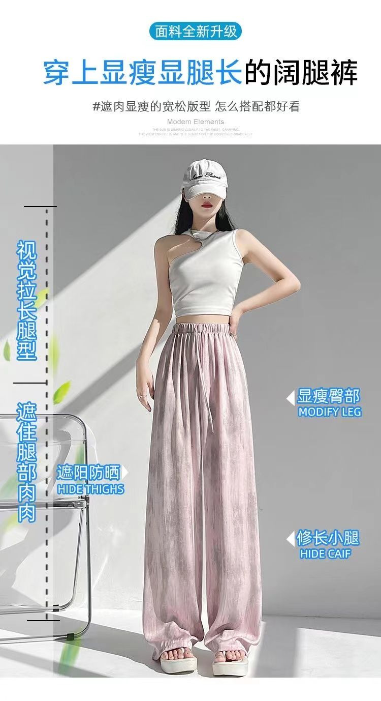 冰丝醋酸缎面扎染阔腿裤 女夏季宽松直筒垂感休闲裤 一件代发 轻松打造时尚休闲风详情15