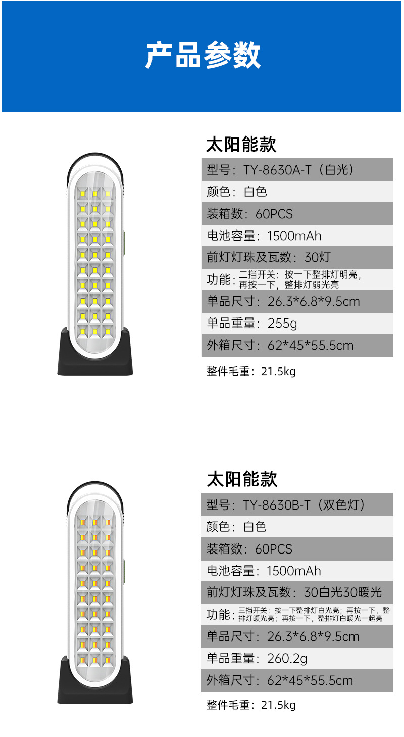 TY-8630T Cross-border LED environmental protection and energy-saving portable lamp, portable outdoor high-power camping solar lighting lamp pic 9
