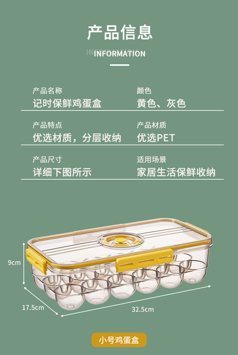冰箱收纳盒储物盒 PET塑料透明加厚记时冷冻沥水保鲜盒冰箱专用详情5