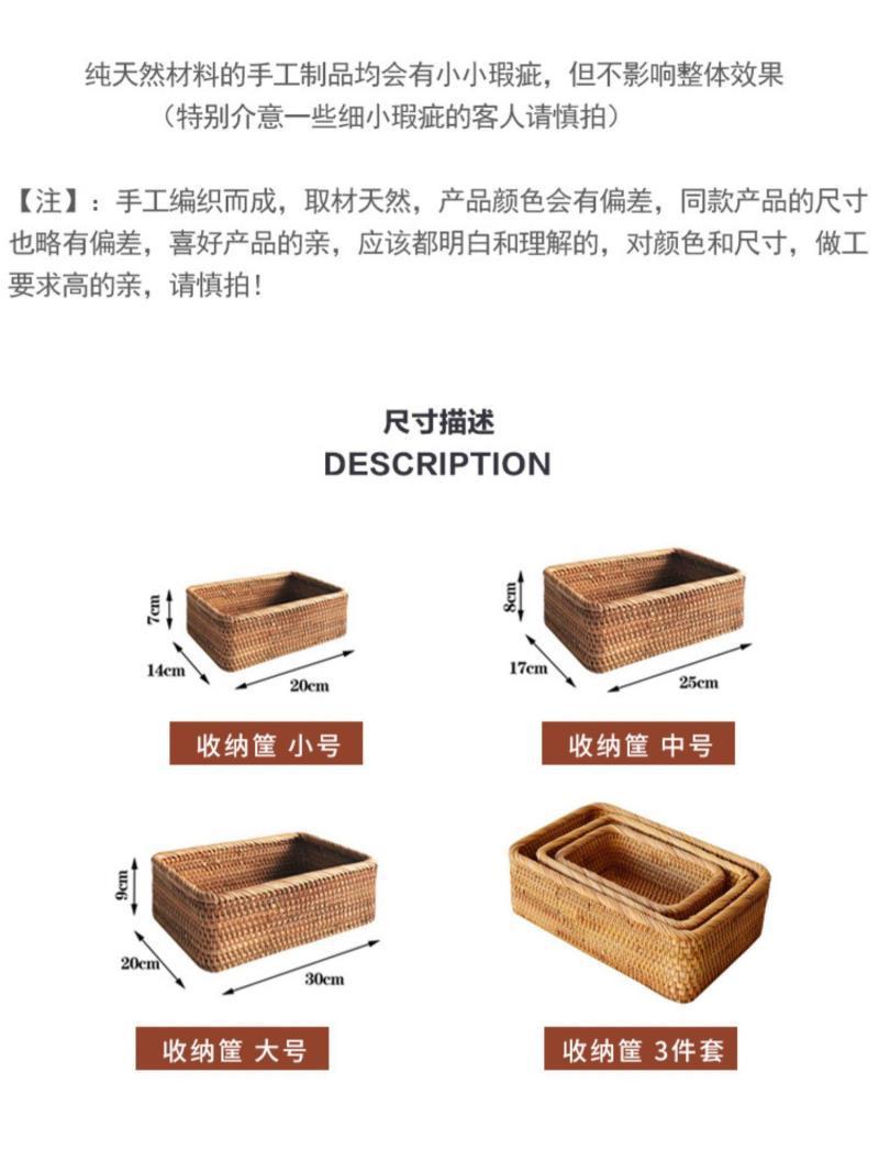 日式藤编化妆品面膜收纳筐桌面零食水果瓜子收纳盒馒头筐蔬菜篮详情3