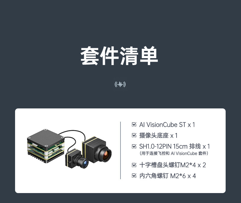 AI制导目标识别单目热成像秒锁FPV无人机抗干扰模组详情13