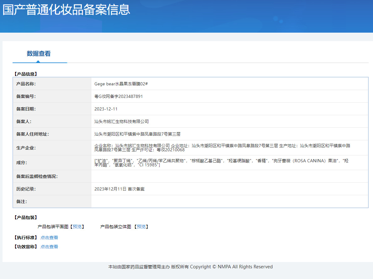 Gege bear Crystal Jelly Lip Mask Moisturizes and hydrates, prevents dryness and cracking in autumn and winter, reduces lip lines, lipstick base lipstick pic 2