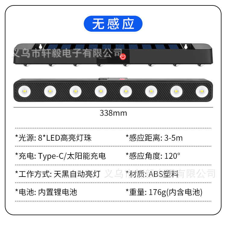 跨境太阳能感应路灯庭院太阳能长条壁灯外墙走廊USB充电庭院灯详情16