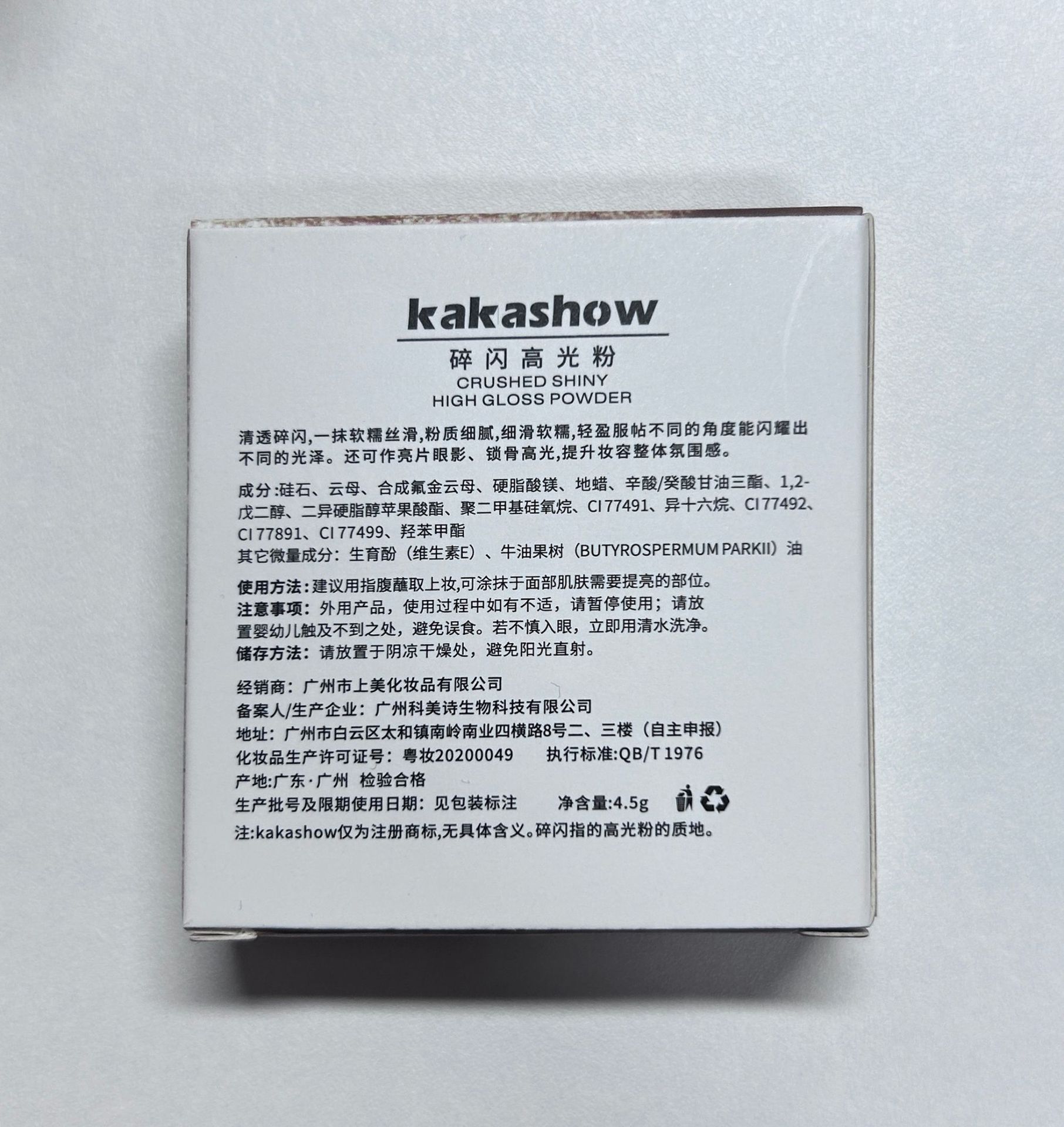 kakashow Sparkling High-gloss Powder for Facial brightening, three-dimensional pearlescent polarized Light, Fine Sparkling, under-eye contouring, and mashed Potato High-gloss pic 17