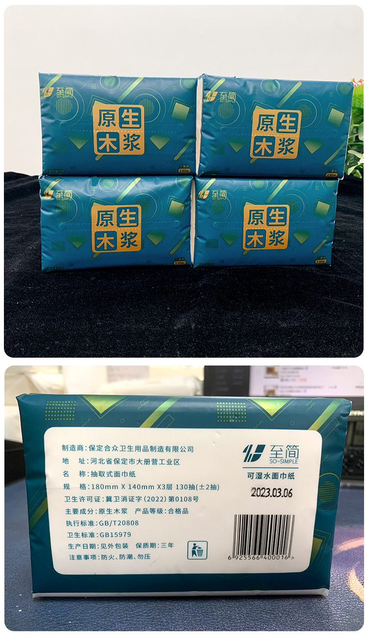加厚400张大包商用抽纸整箱批发可湿水餐巾纸面巾纸原生木浆抽纸详情10