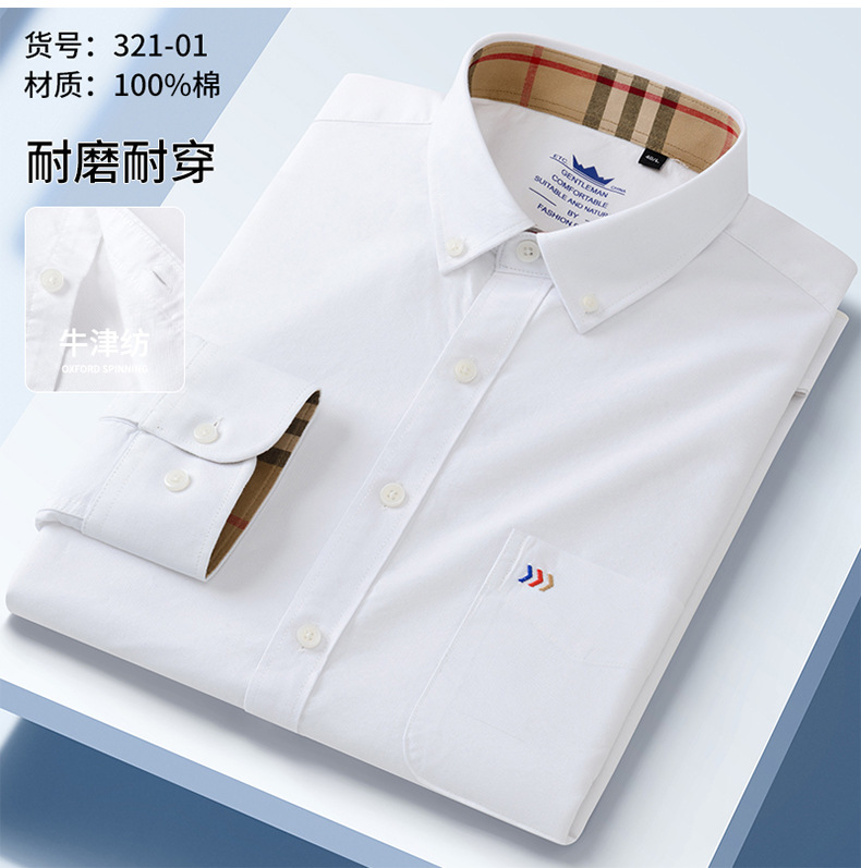 纯棉牛津纺男士商务衬衫休闲舒适格纹长袖衬衣宽松显瘦25春季新款详情10