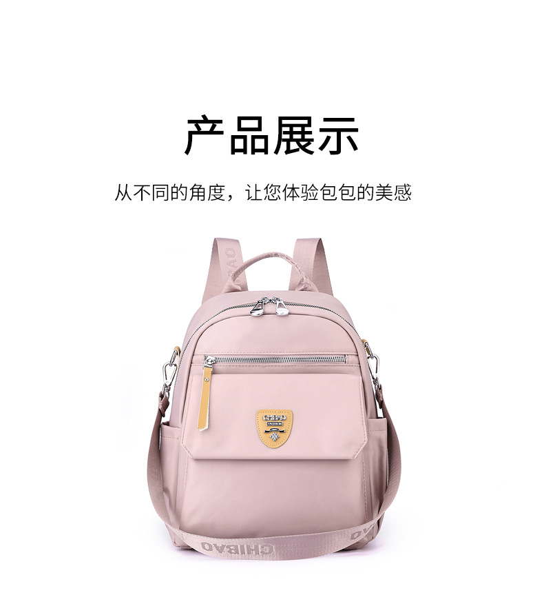 大容量双肩包女士时尚潮流韩版背包防泼水出行旅行包韩版尼龙书包详情23