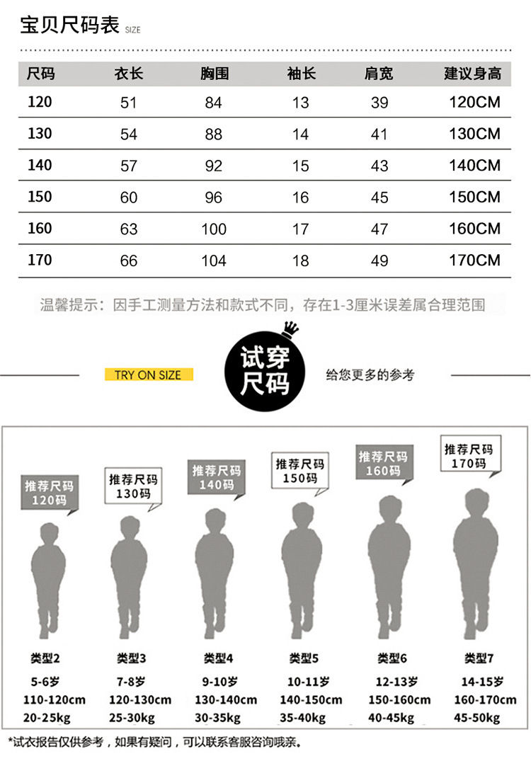 国潮中大童短袖t恤夏季潮牌潮流纯棉宽松男童百搭半袖体恤男港风详情4