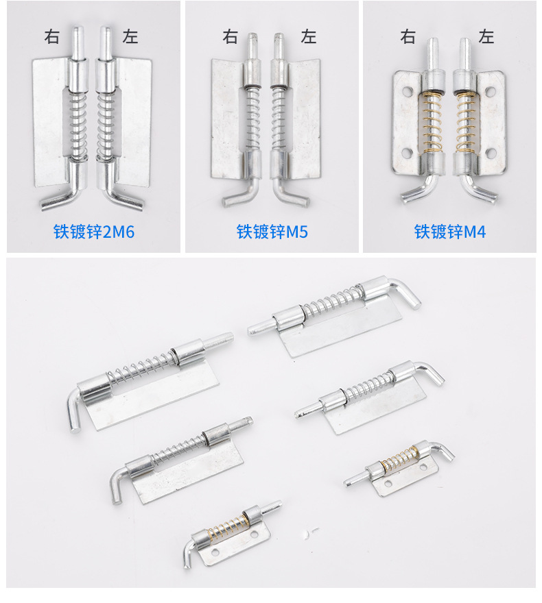 304不锈钢平板插销CL225 可焊接配电柜箱门铰链 镀彩锌弹簧铁插销详情9