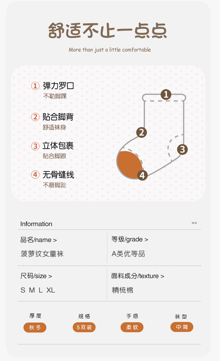 秋冬款儿童袜子纯色韩版a类棉宝宝袜无骨中小童中筒棉袜童袜批发详情8