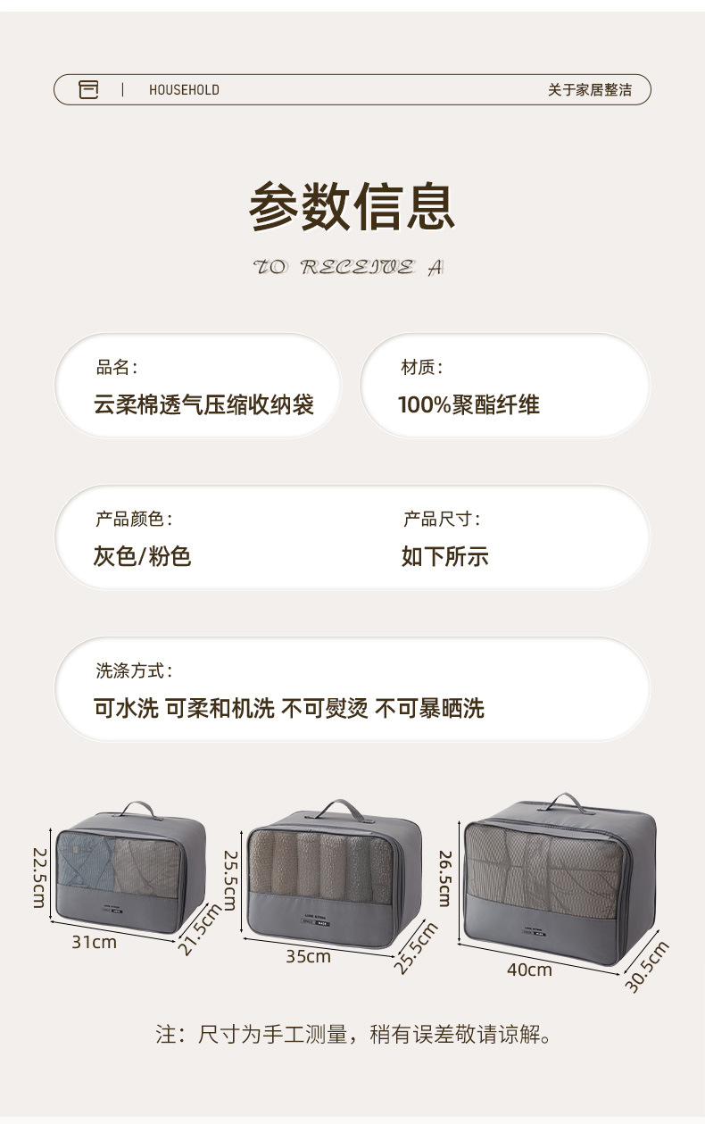 旅行压缩透气网纱收纳袋便携式衣物分层包旅行必备神器日用百货收纳防尘收纳包详情9