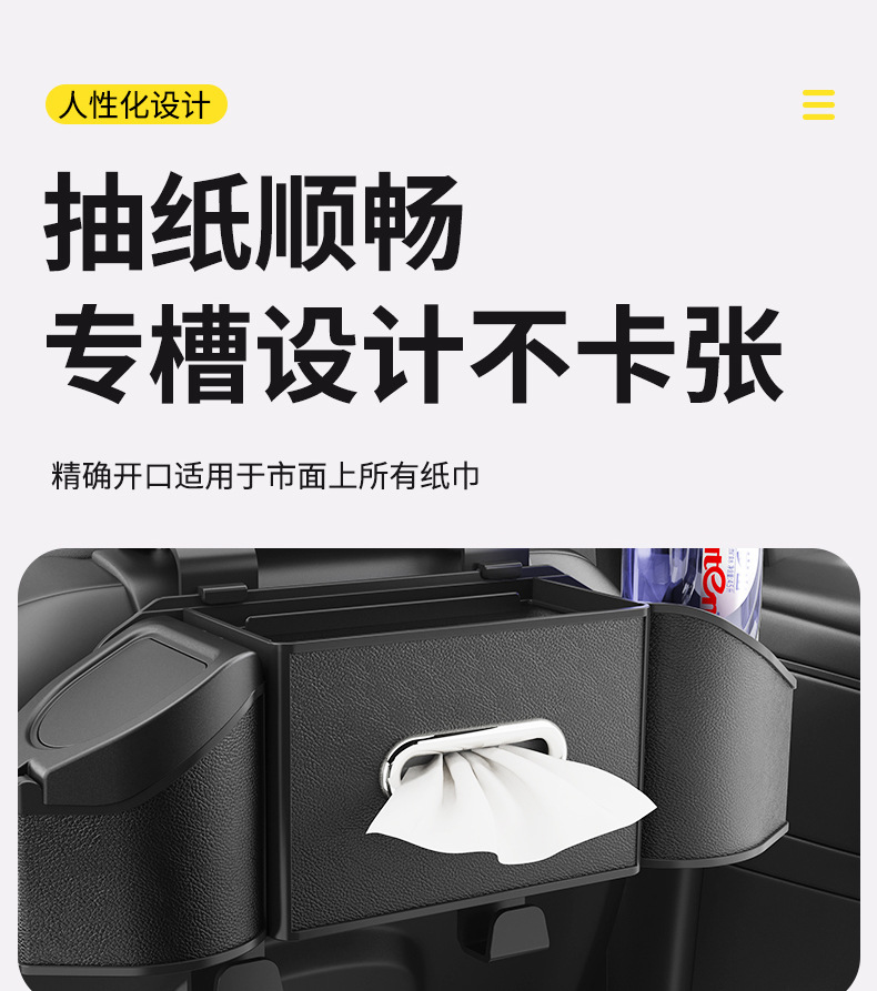汽车椅背收纳盒纸巾盒多功能储物箱车载座椅后靠背置物盒水杯架挂详情8