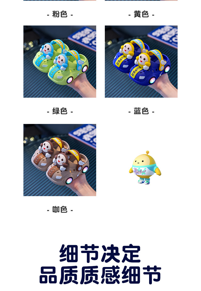儿童拖鞋夏女宝宝小车发亮灯光室内软底防滑凉拖鞋男童蛋仔洞洞鞋详情3