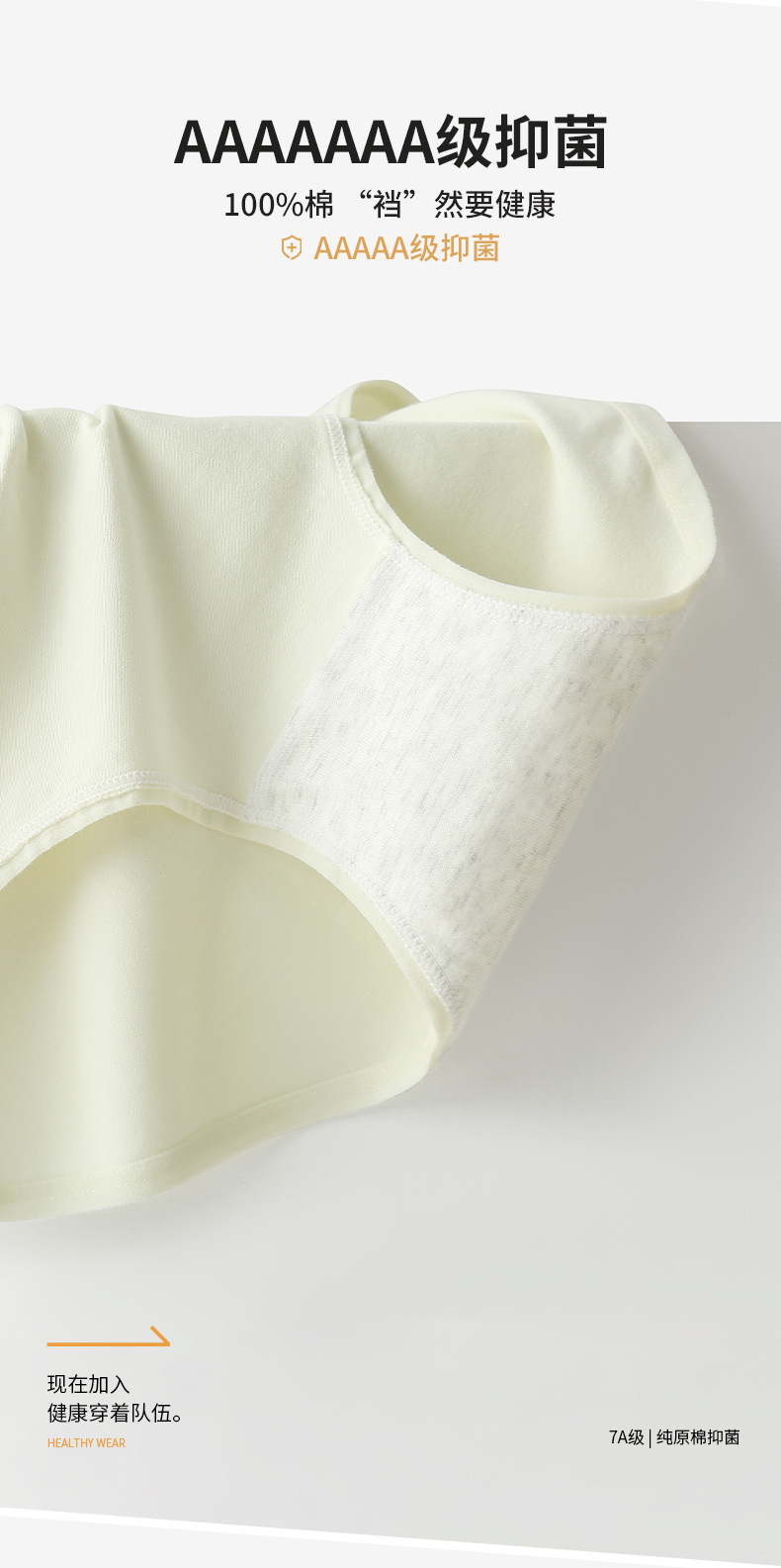 极简风 纯色无痕透气软糯少女内裤抑菌纯棉裆包臀女士三角裤详情5