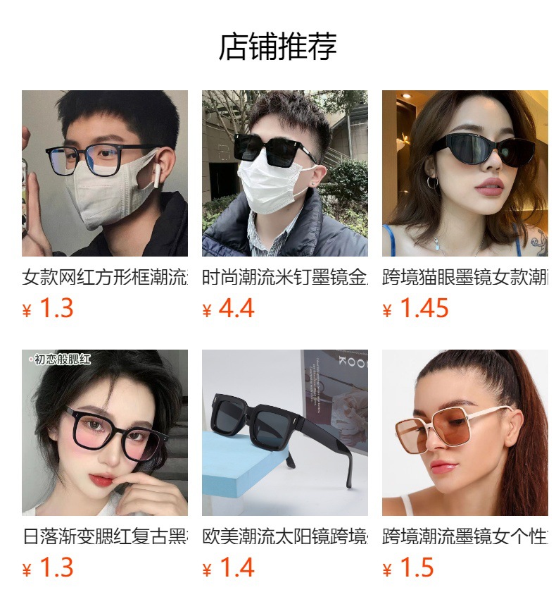 新款夏季防紫外线墨镜女米钉太阳镜男厂家批发抖音同款详情1