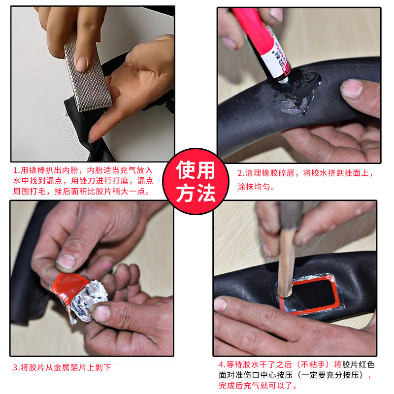 欧耐正品冷补胶自行车补胎胶片胶水山地车电动车补胎工具套装神器详情1